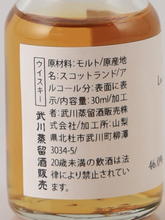 Load image into Gallery viewer, [Mukawa Select No.87] Kilchoman Tasting Set