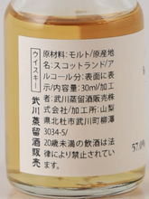 Load image into Gallery viewer, [Mukawa Select No.87] Kilchoman Tasting Set