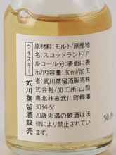 Load image into Gallery viewer, [Mukawa Select No.87] Kilchoman Tasting Set