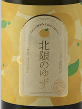 Load image into Gallery viewer, Hokugen no Yuzu Liqueur 700ml