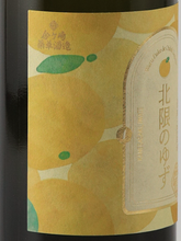 Load image into Gallery viewer, Hokugen no Yuzu Liqueur 700ml