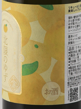 Load image into Gallery viewer, Hokugen no Yuzu Liqueur 700ml