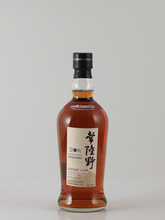 Load image into Gallery viewer, Hinomaru Hitachino Sherry Cask 2026 Edition