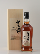 Load image into Gallery viewer, Hinomaru Hitachino Sherry Cask 2026 Edition
