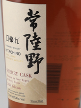 Load image into Gallery viewer, Hinomaru Hitachino Sherry Cask 2026 Edition