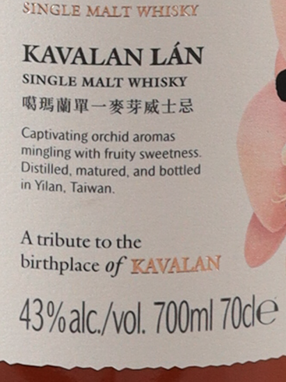 Kavalan Yilan 43% - image 6