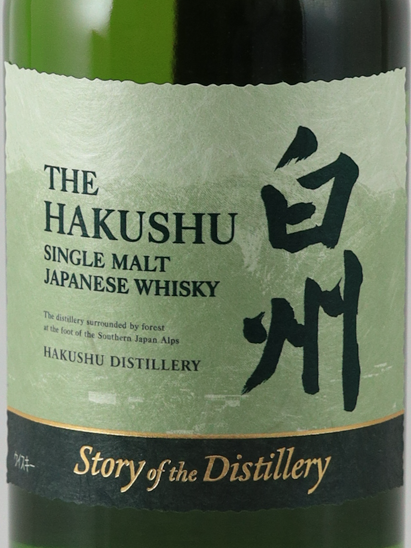 Hakushu Story of the Distillery 2025 Edition