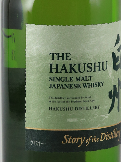 Hakushu Story of the Distillery 2025 Edition