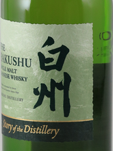 Load image into Gallery viewer, Hakushu Story of the Distillery 2025 Edition