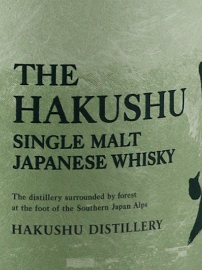 Hakushu Story of the Distillery 2025 Edition