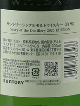 Load image into Gallery viewer, Hakushu Story of the Distillery 2025 Edition