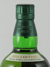 Load image into Gallery viewer, Hakushu Story of the Distillery 2025 Edition