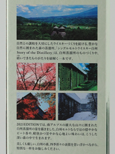 Load image into Gallery viewer, Hakushu Story of the Distillery 2025 Edition