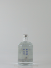 Load image into Gallery viewer, New Distillation Research Institute No.3 Research on aroma extraction of green tea