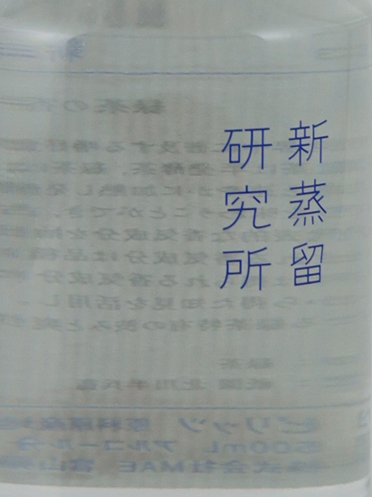 New Distillation Research Institute No.3 Research on aroma extraction of green tea