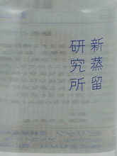 Load image into Gallery viewer, New Distillation Research Institute No.3 Research on aroma extraction of green tea