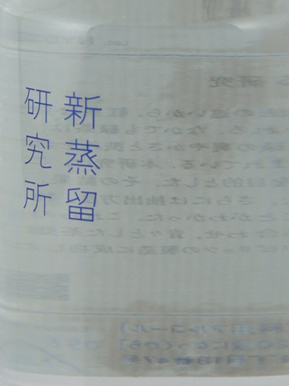 New Distillation Research Institute No.3 Research on aroma extraction of green tea