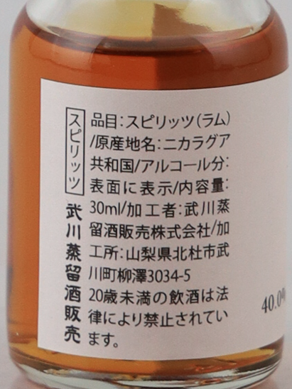 Monbacho Tasting Set