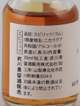 Load image into Gallery viewer, Monbacho Tasting Set