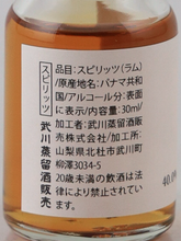 Load image into Gallery viewer, Marteco Tasting Set