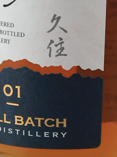 Kusumi Kusumi SMALL BATCH 01 — Single Malt