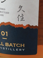 Load image into Gallery viewer, Kusumi Kusumi SMALL BATCH 01 — Single Malt
