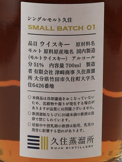 Kusumi Kusumi SMALL BATCH 01 — Single Malt