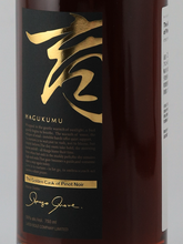 Load image into Gallery viewer, HAGUKUMU The Golden Cask of Pinot Noir 20th Anniversary Limited Edition