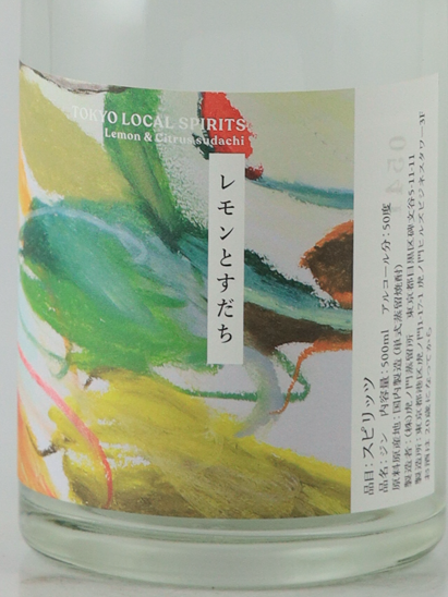 Toranomon Seasonal Gin Lemon and Sudachi