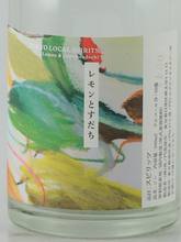 Load image into Gallery viewer, Toranomon Seasonal Gin Lemon and Sudachi