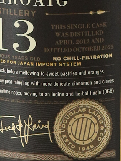 Old Particular Laphroaig 13 Years 2012 for JIS 55.4%