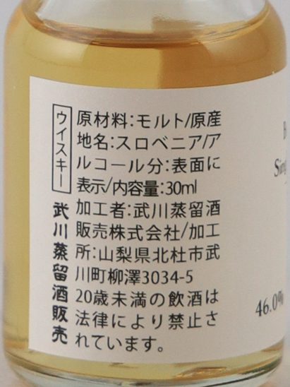 [Mukawa Select No.117] Broken Bones Tasting Set