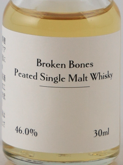 [Mukawa Select No.117] Broken Bones Tasting Set