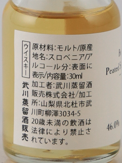[Mukawa Select No.117] Broken Bones Tasting Set