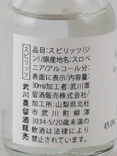 [Mukawa Select No.117] Broken Bones Tasting Set