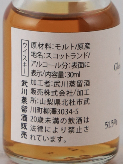 Northstar Glasgow 5 Year Old 2016 51.5% 30ml