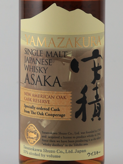 YAMAZAKURA Asaka New American Oak Cask Reserve — Single Malt