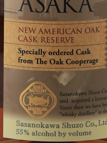 YAMAZAKURA Asaka New American Oak Cask Reserve — Single Malt