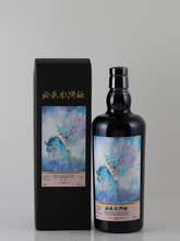 Load image into Gallery viewer, Whisky Find Masako Suikoden Ichijo Ao Kusanko Ben Nevis 26 years 1999 46.1%