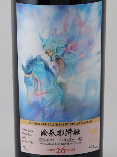 Whisky Find Masako Suikoden Ichijo Ao Kusanko Ben Nevis 26 years 1999 46.1%