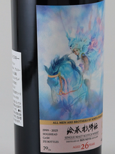Load image into Gallery viewer, Whisky Find Masako Suikoden Ichijo Ao Kusanko Ben Nevis 26 years 1999 46.1%
