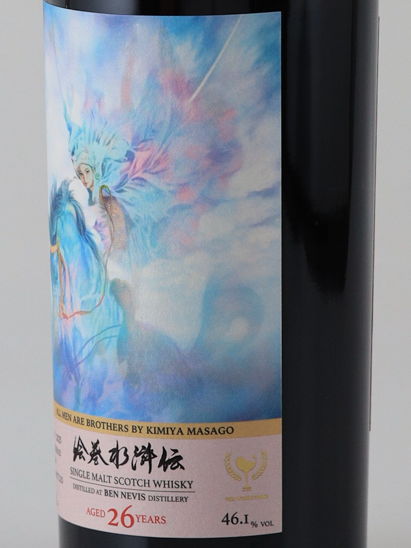 Whisky Find Masako Suikoden Ichijo Ao Kusanko Ben Nevis 26 years 1999 46.1%