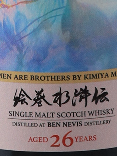 Whisky Find Masako Suikoden Ichijo Ao Kusanko Ben Nevis 26 years 1999 46.1%