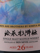 Load image into Gallery viewer, Whisky Find Masako Suikoden Ichijo Ao Kusanko Ben Nevis 26 years 1999 46.1%