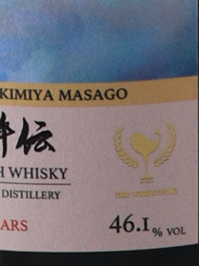 Whisky Find Masako Suikoden Ichijo Ao Kusanko Ben Nevis 26 years 1999 46.1%