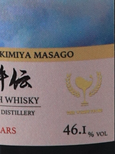Load image into Gallery viewer, Whisky Find Masako Suikoden Ichijo Ao Kusanko Ben Nevis 26 years 1999 46.1%
