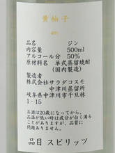 Load image into Gallery viewer, NAKATSU GIN Yellow Yuzu Batch 4