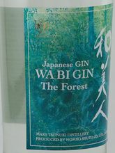 Load image into Gallery viewer, Japanese GIN Japanese Beauty The Forest 700ml