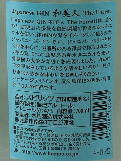 Japanese GIN Japanese Beauty The Forest 700ml