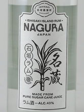 Load image into Gallery viewer, Ishigaki Rum Nagura 43%